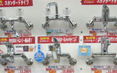 水道用品