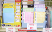 文具