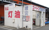 灯油
