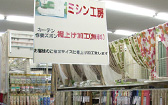 ミシン工房