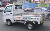 トラック貸出
